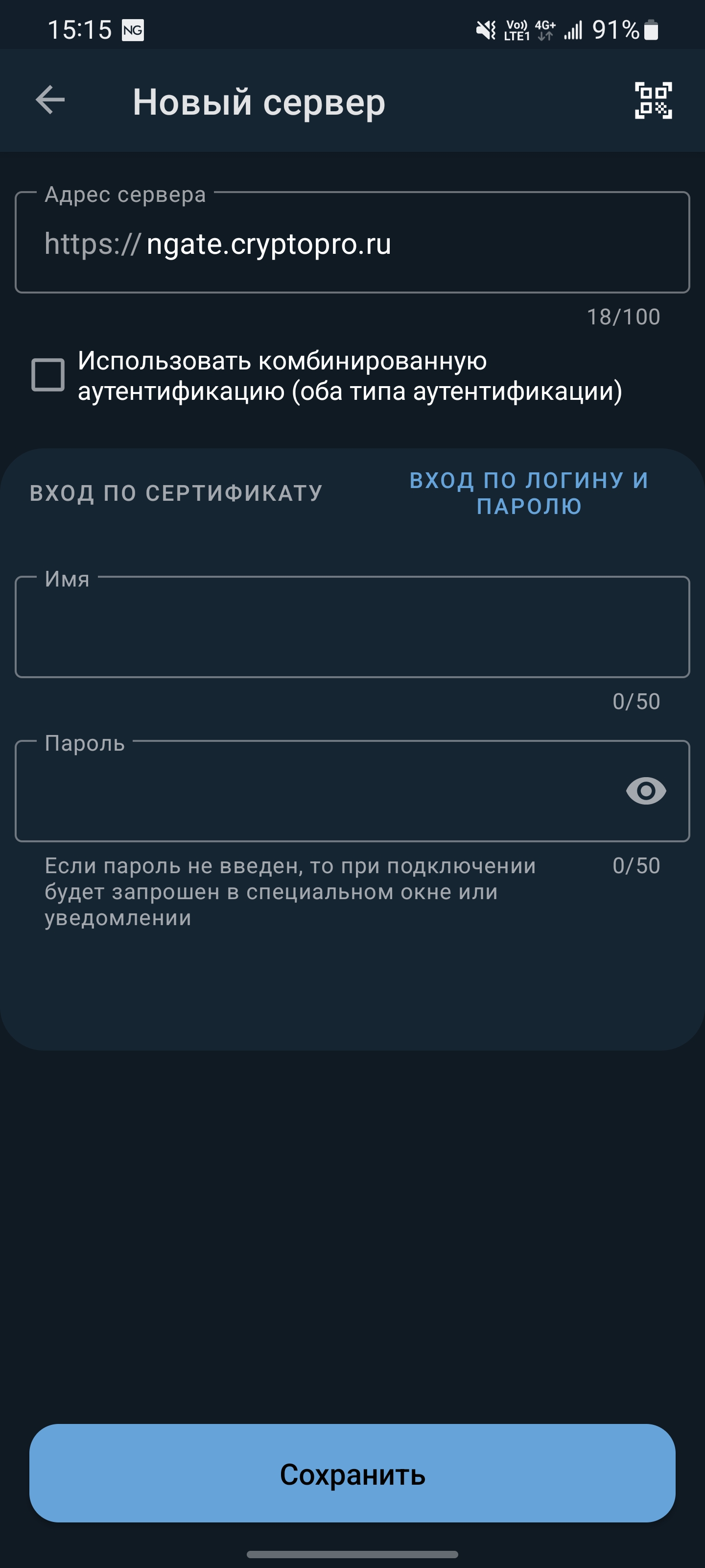 URI для добавления/изменения информации о vpn-сервере