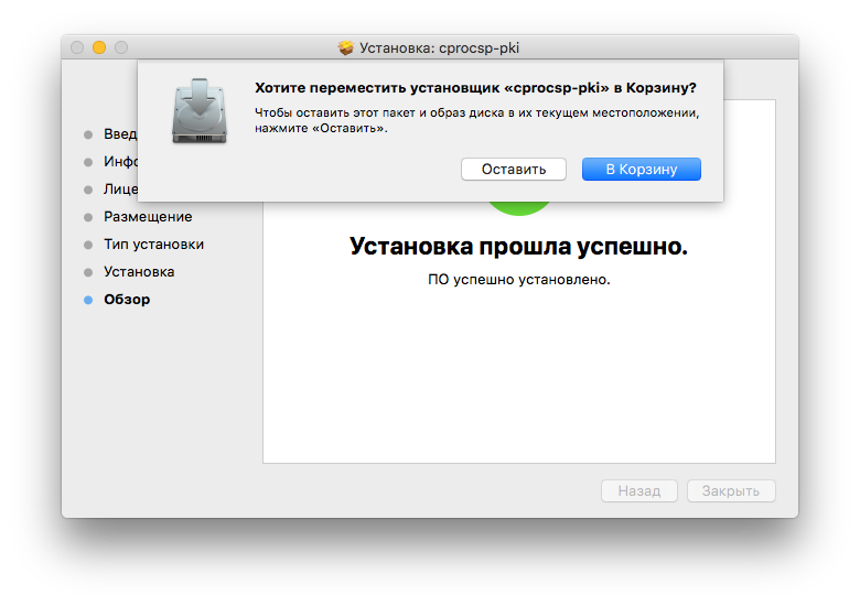 Криптопро эцп browser chrome